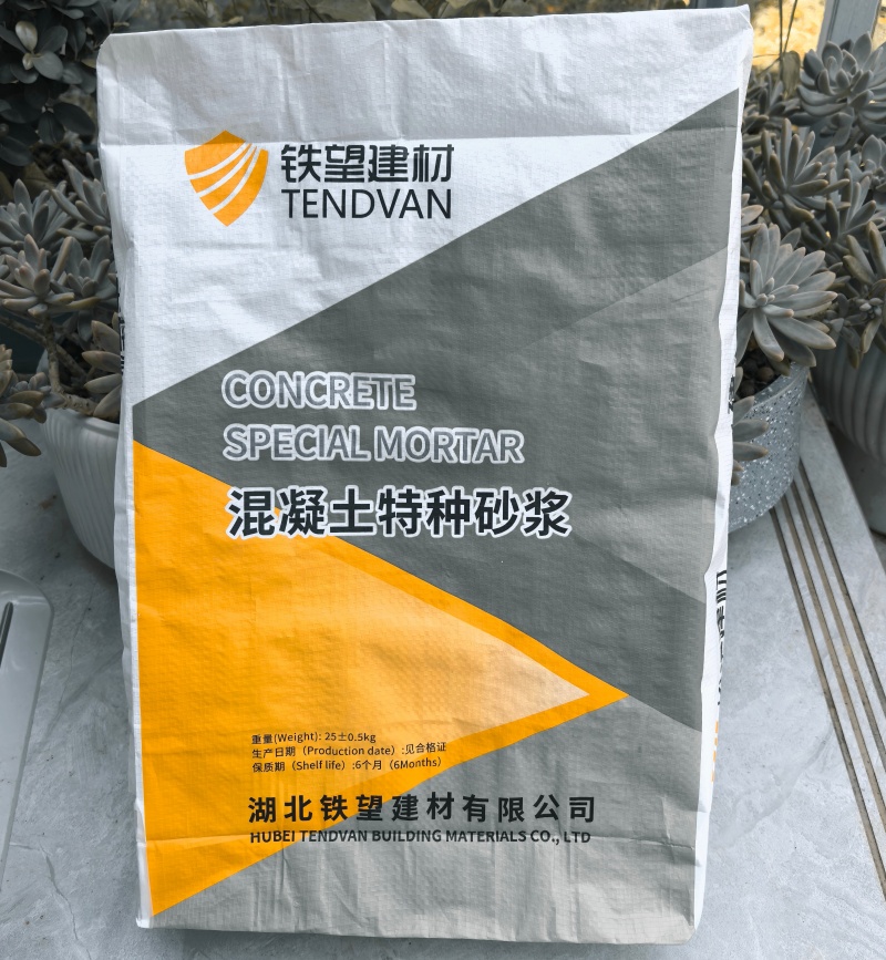 甘泉高延性混凝土