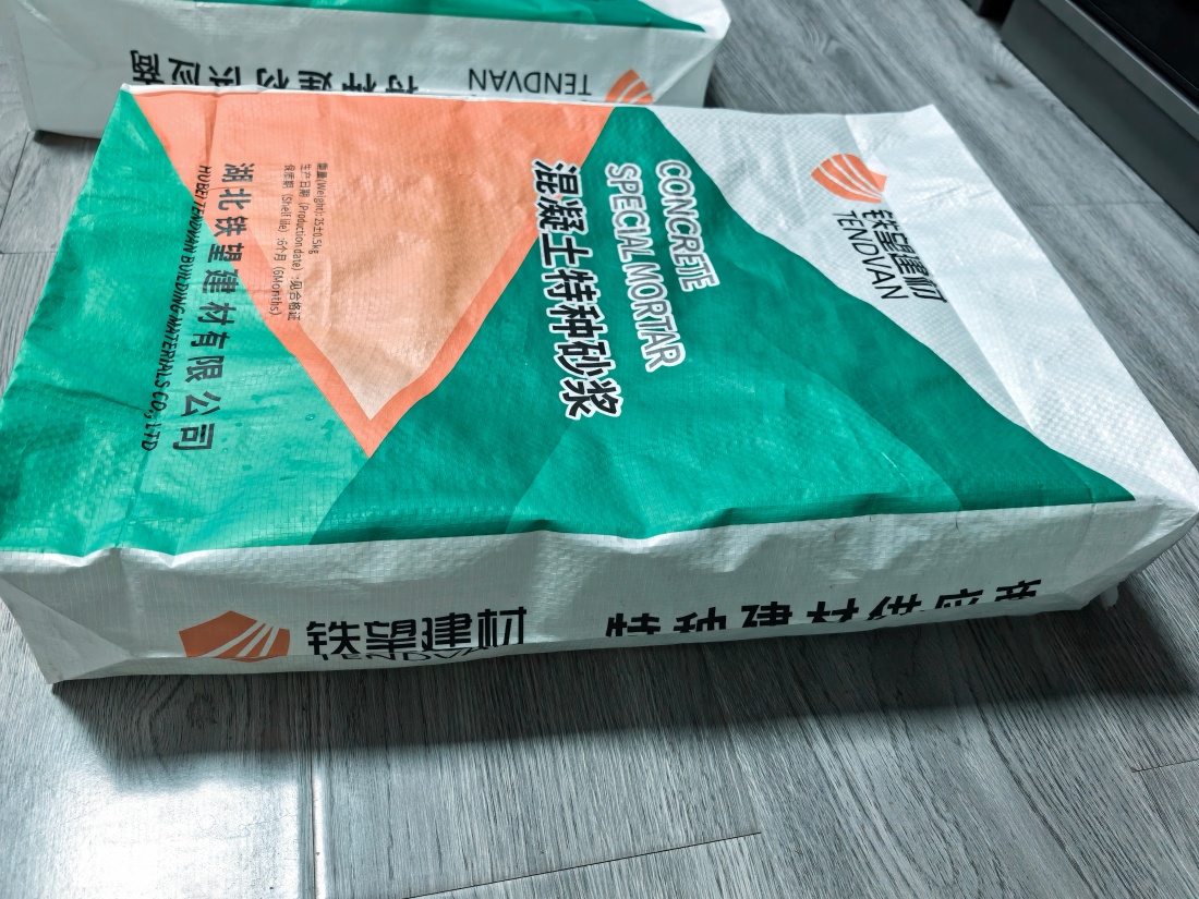 甘泉抗裂密实剂